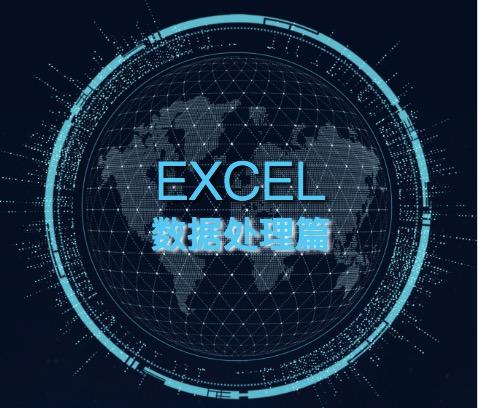 第3周 Excel數(shù)據(jù)處理中的存儲(chǔ)與支持服務(wù)詳解